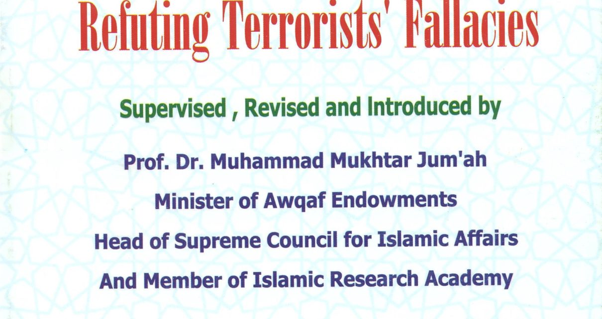 صدر حديثًا الطبعة الثانية من كتاب ضلالات الإرهابيين وتفنيدها